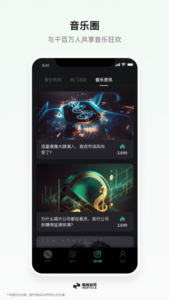 唱响音符平台(3)
