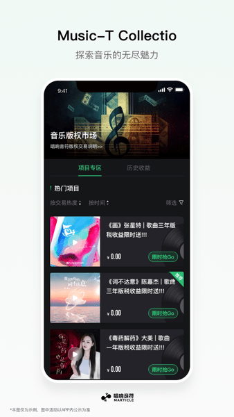 唱响音符平台(2)