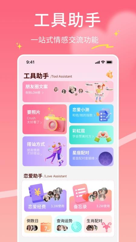飞鱼聊天助手(2)