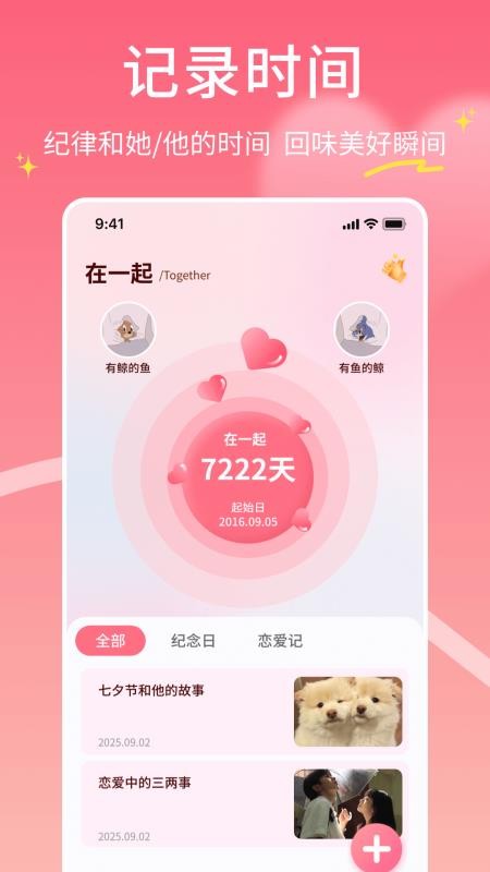 飞鱼聊天助手(3)