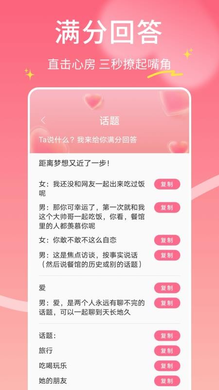 飞鱼聊天助手(1)
