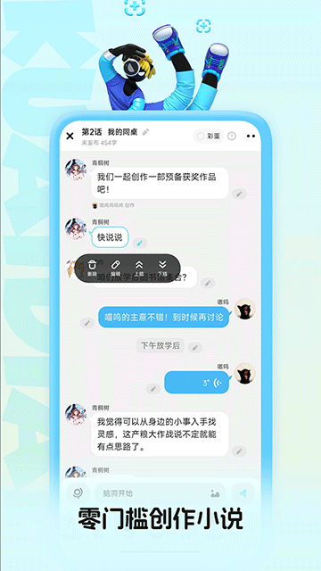 快點app(4)