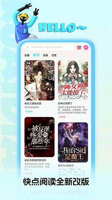 快點app(3)