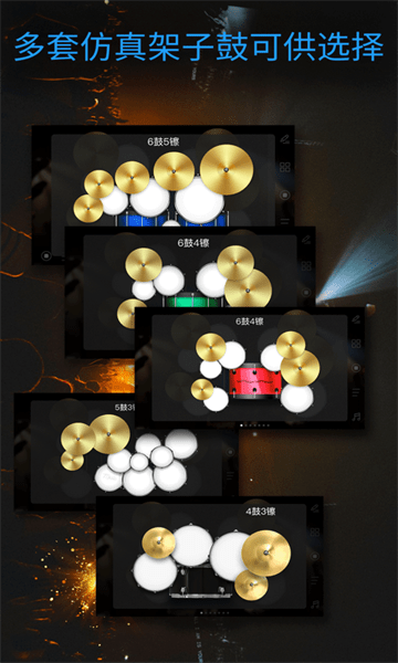 架子鼓电子鼓(3)