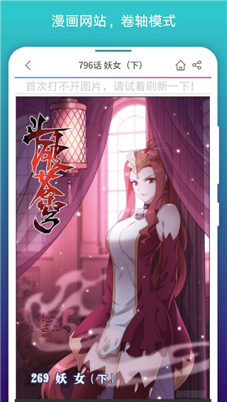 阅站漫画(4)