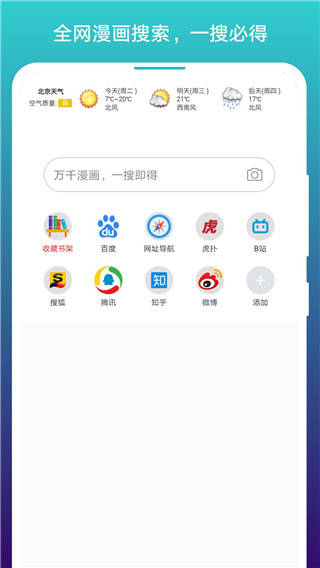 阅站漫画(1)