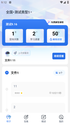 松弛面試(2)
