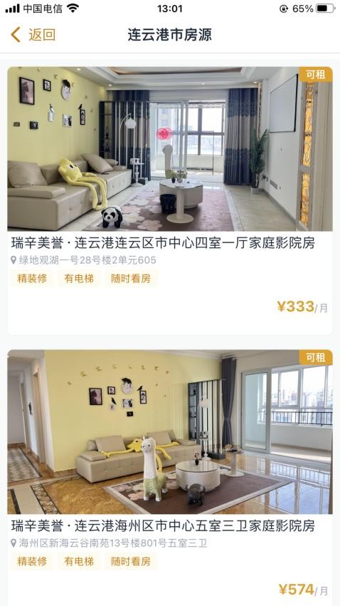 瑞辛美誉(3)