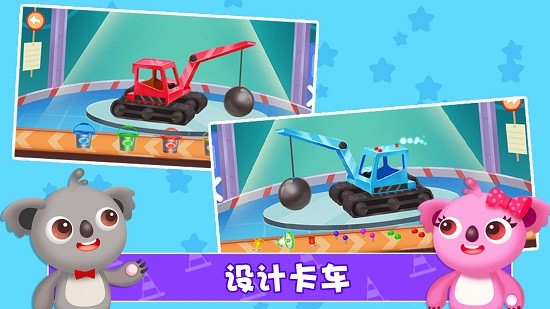 天才宝宝建筑卡车(2)