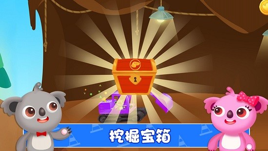 天才宝宝建筑卡车(4)