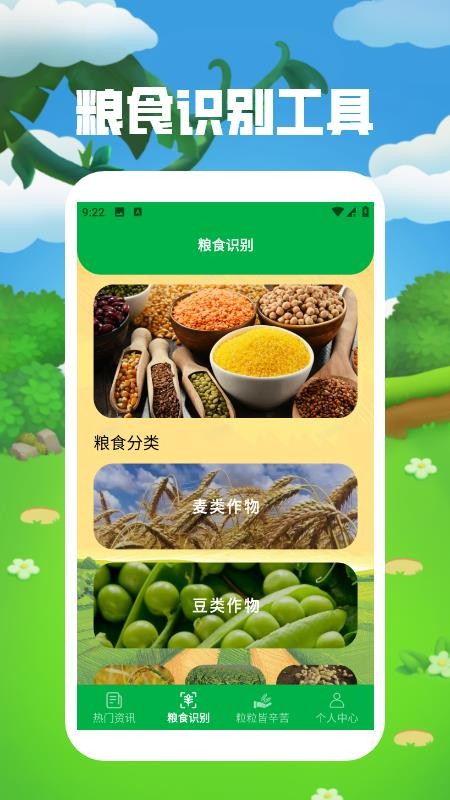 生财小菜园(2)