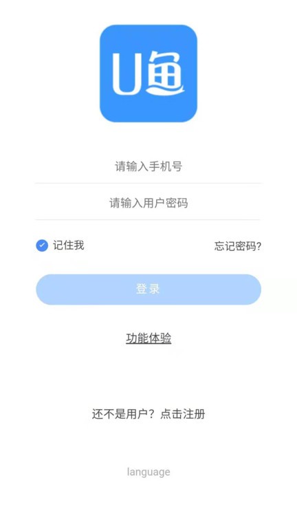 U鱼(3)