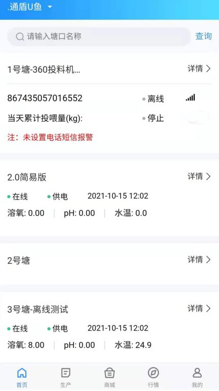 U鱼(4)