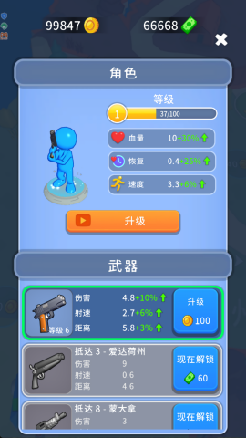 火柴人军团守卫(4)