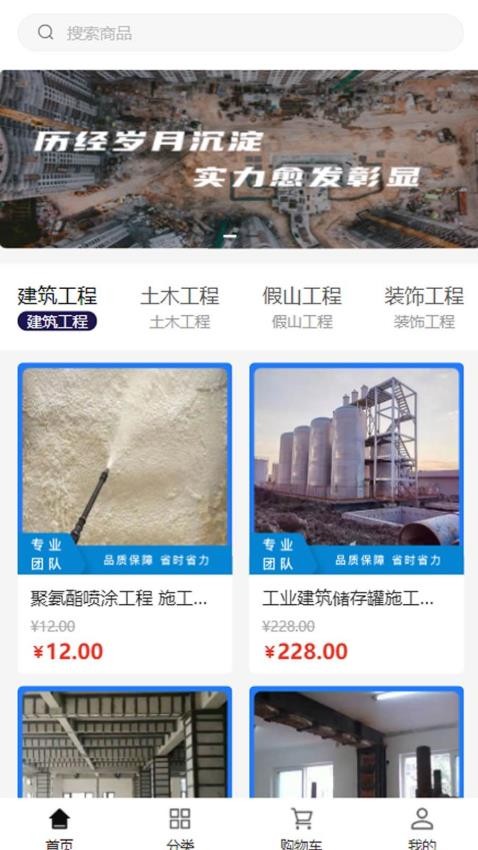 华久建设(2)