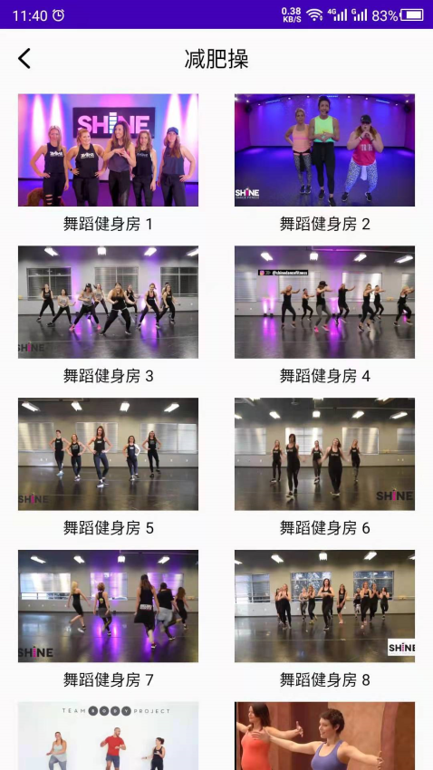 最美減肥操(4)