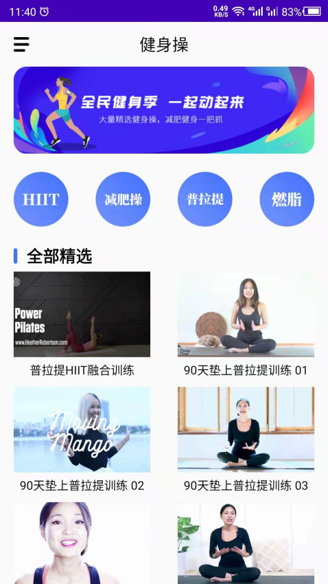 最美減肥操(3)