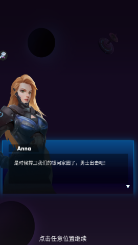 太空生物战争(2)