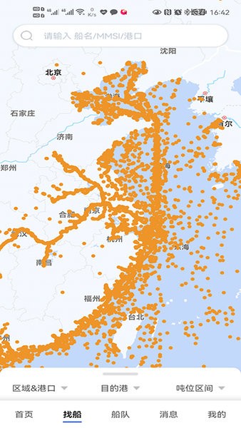搜船宝(4)