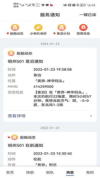 搜船宝(3)