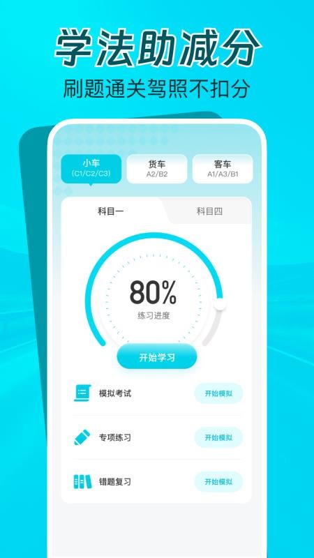 交通限行速查(4)