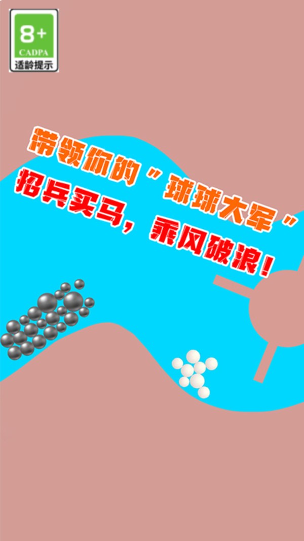 宝宝爱球球(1)