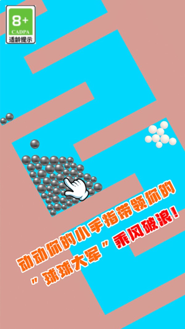 宝宝爱球球(2)