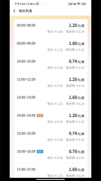 云硕快充(1)
