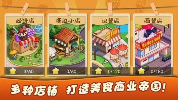 军师请布阵最新版(4)