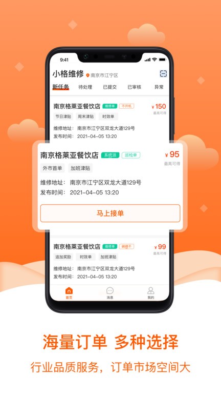 小格维修(3)