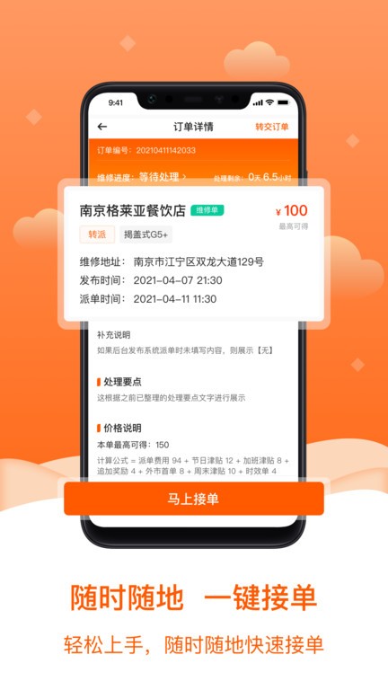 小格维修(1)
