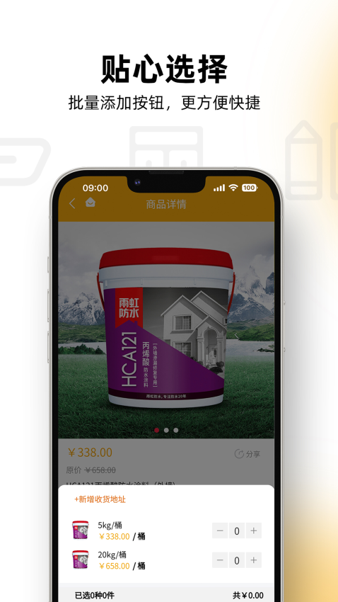 铭装家(4)