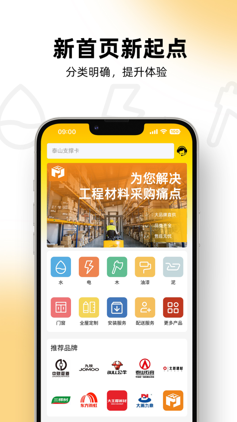 铭装家(2)