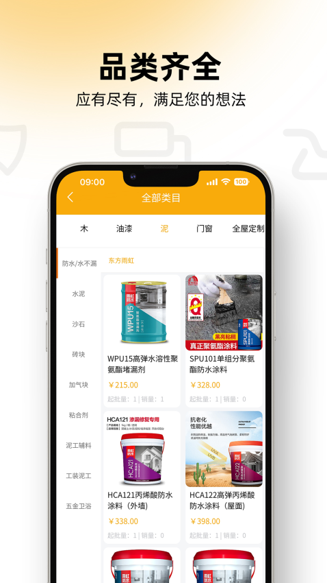 铭装家(3)