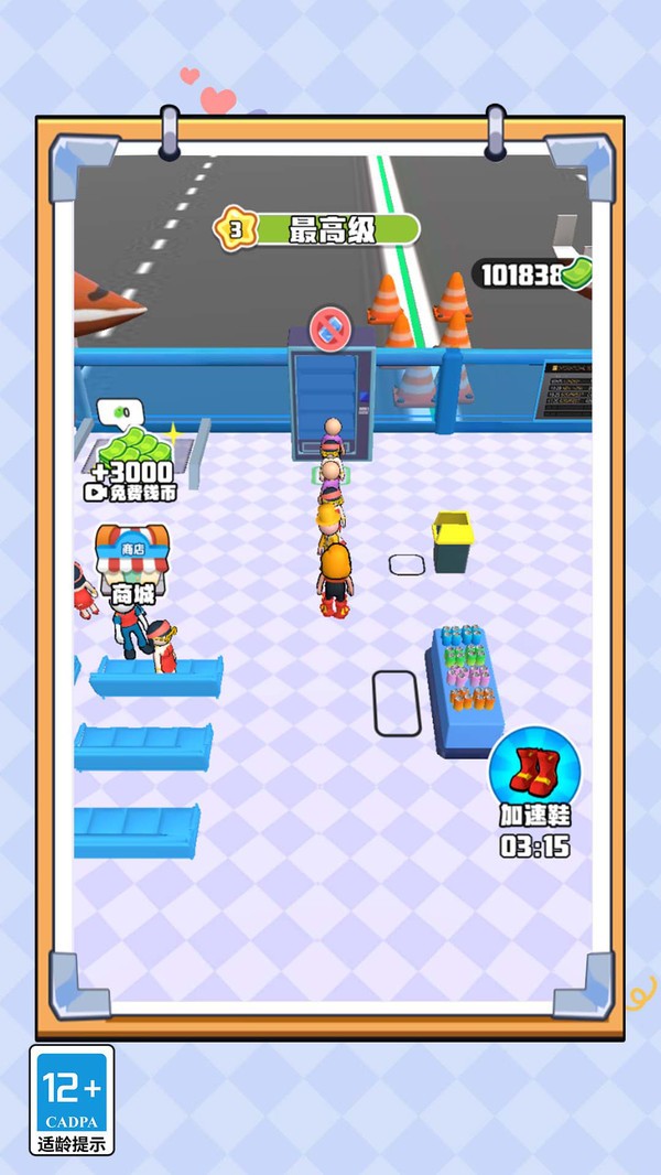 小小机场安检员(3)