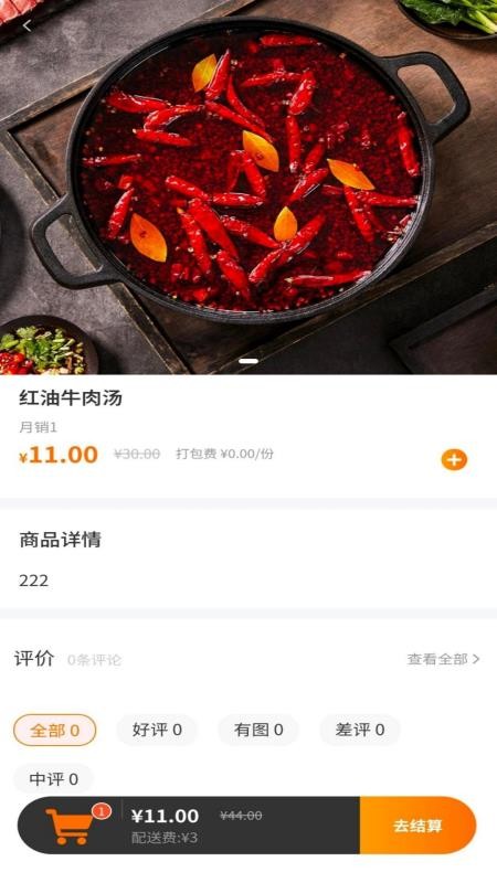 奔奔外卖用户端(4)