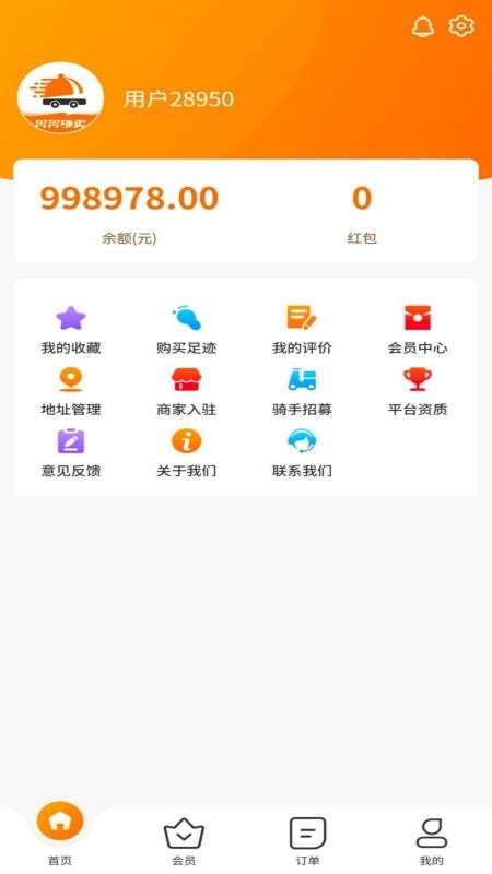 奔奔外卖用户端(2)