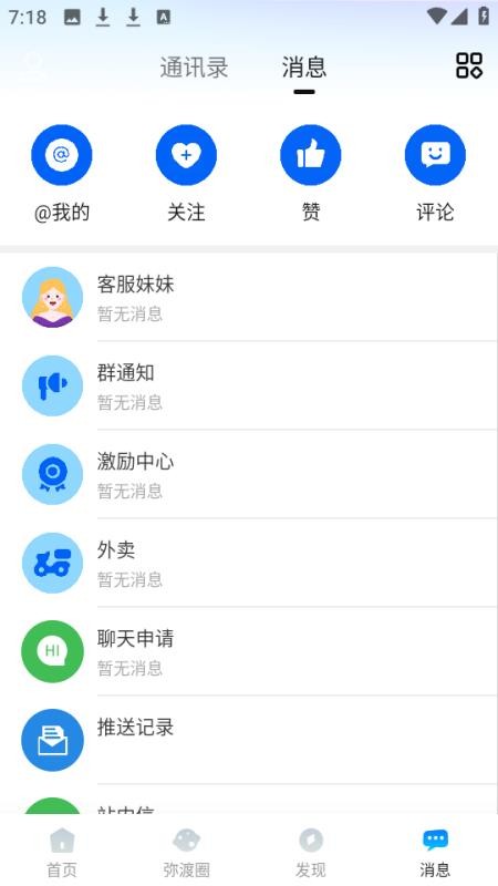 彌渡網(2)