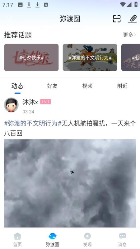 彌渡網(4)