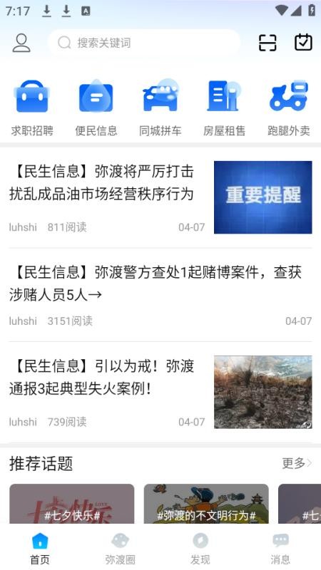 彌渡網(1)