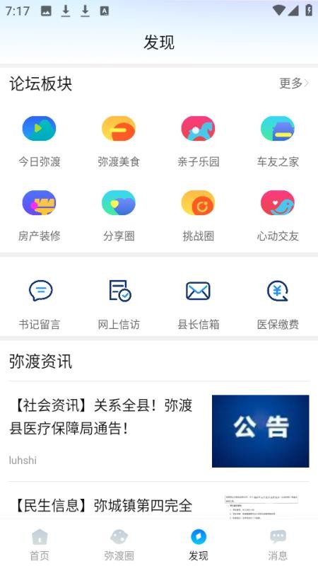 彌渡網(3)