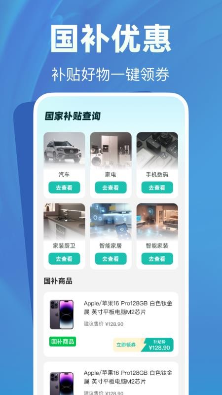 育儿补贴帮手(3)