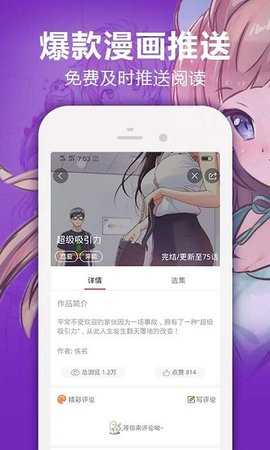 嘿嘿漫画(3)