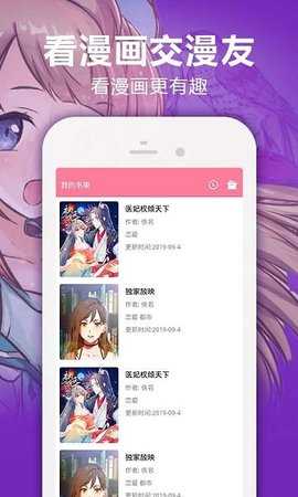 嘿嘿漫画(1)
