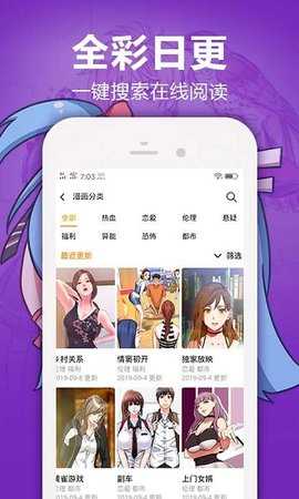 嘿嘿漫画(2)