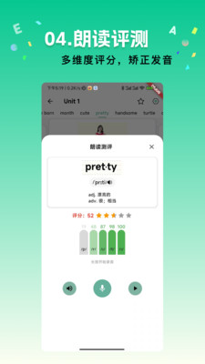 飞鱼单词(3)