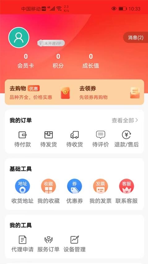 安养天下(2)