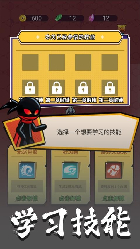 火柴人智勇闯关(1)