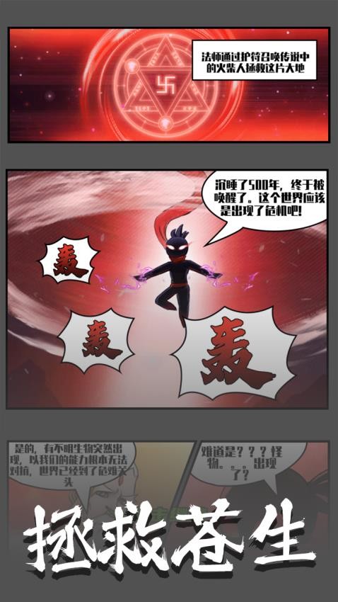 火柴人智勇闯关(2)