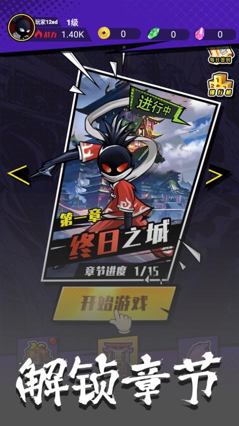 火柴人智勇闯关(4)